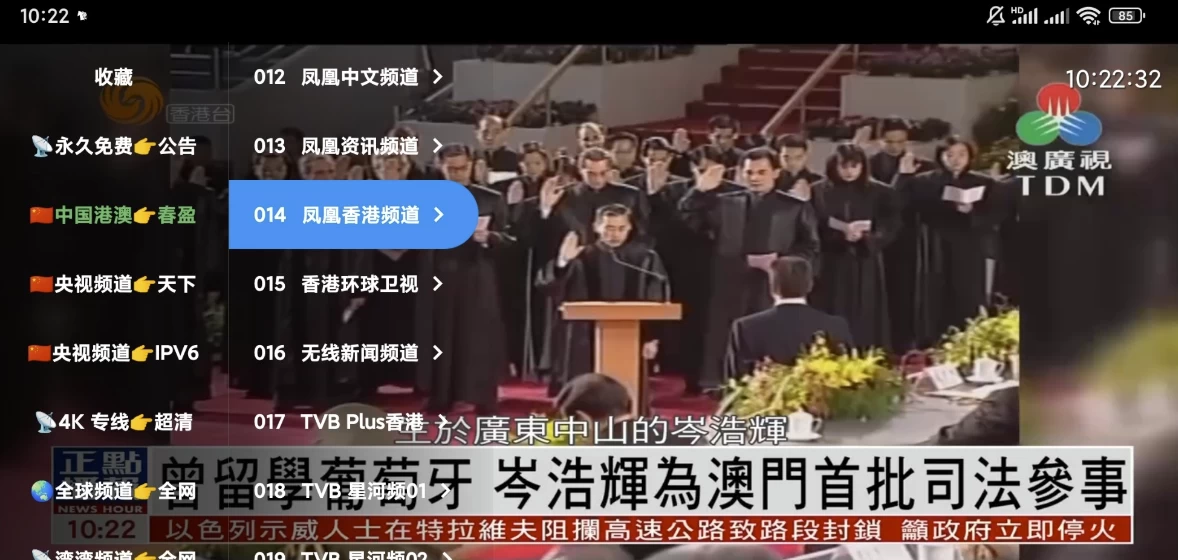 图片[1]-爱尚直播 v5.0 超全的频道直播盒子-大伟资源网