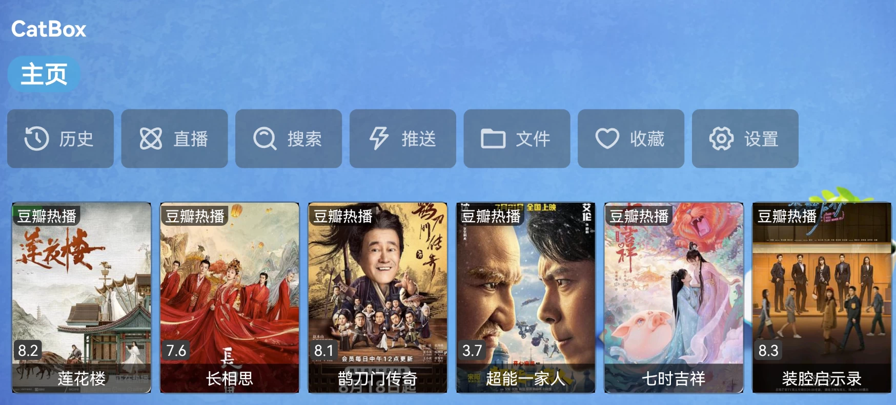 图片[1]-七星CatBox v1.0.8，资源全面，高清秒播-大伟资源网