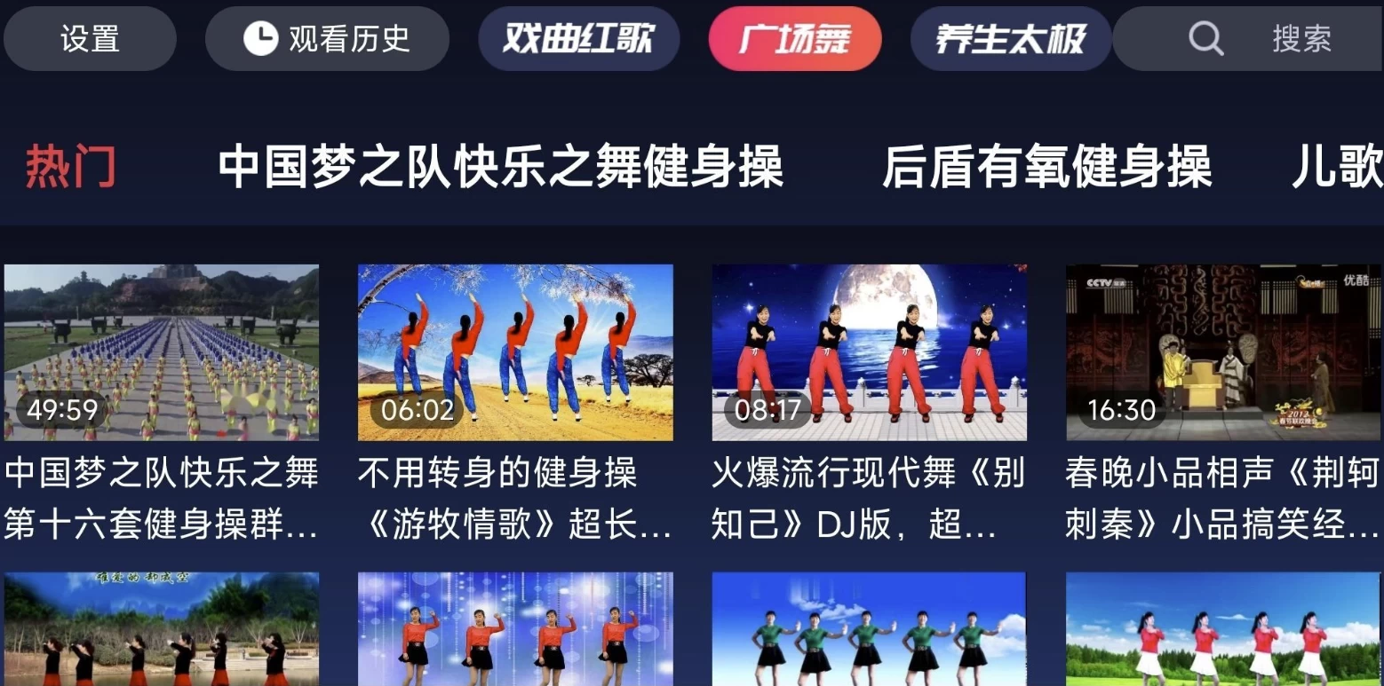 图片[1]-戏曲多多TV v1.0.6.0，老年人和小孩娱乐必备，内含戏曲、儿歌、广场舞、养生太极等-大伟资源网