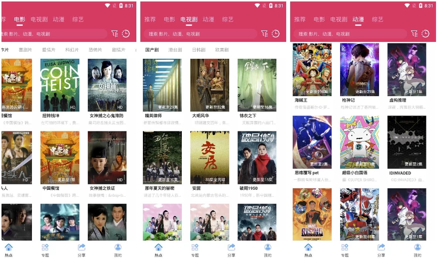 图片[1]-追剧达人 v3.6.7 纯净版-大伟资源网