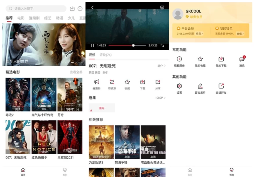 图片[1]-新大师兄影视 v3.4.3 1080P画质，极速点播，可缓存，纯净版-大伟资源网