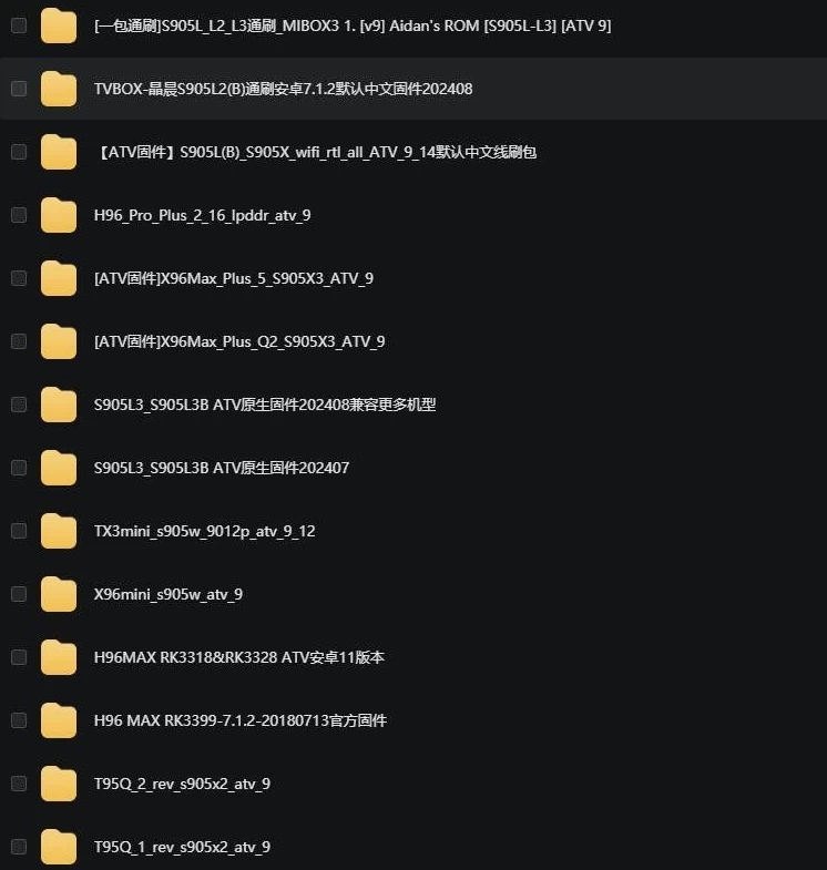 热门外贸盒子(HK1/H96/X96/T95/A95X/MXQ等) 固件合集2024-大伟资源网