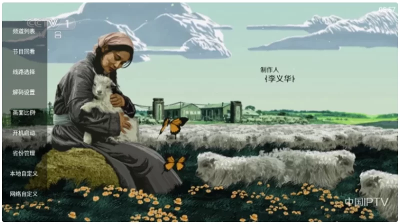 91看电视HD v1.3.0 清爽版-大伟资源网