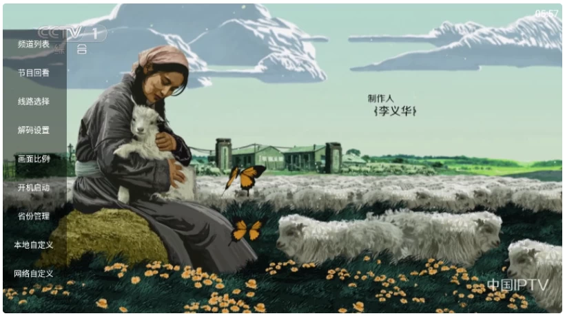 图片[1]-91看电视HD v1.3.0 清爽版-大伟资源网