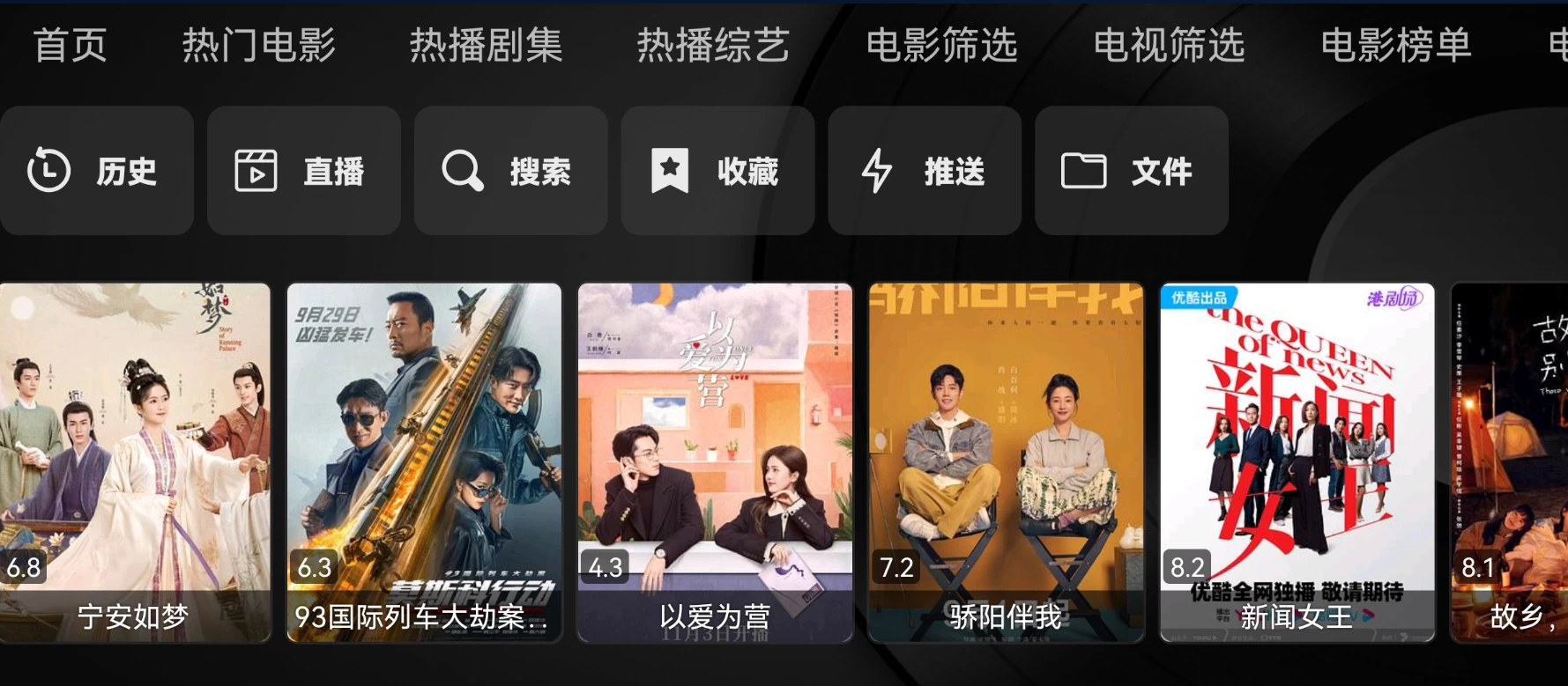 图片[1]-喵影视TV v3.8.0，资源丰富无广告，免费高清秒播放-大伟资源网
