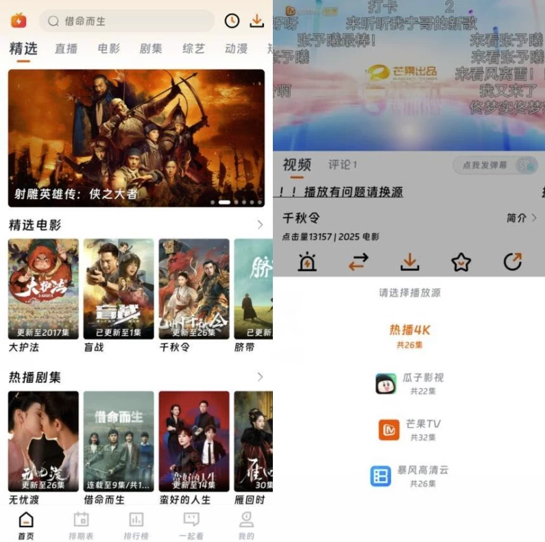 闪映剧场 v2.1.0 纯净版-大伟资源网