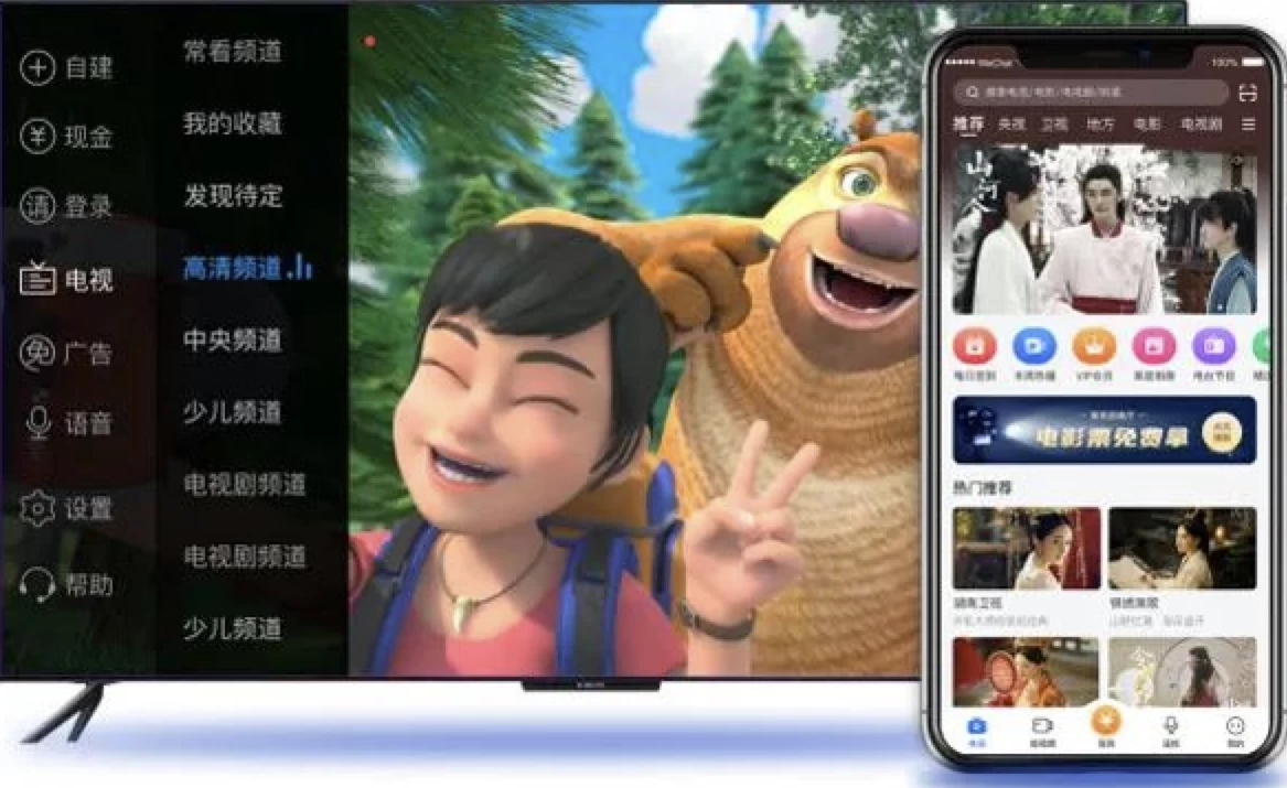 图片[1]-新·电视家 v5.0.2.01，超高清直播源免费观看-大伟资源网