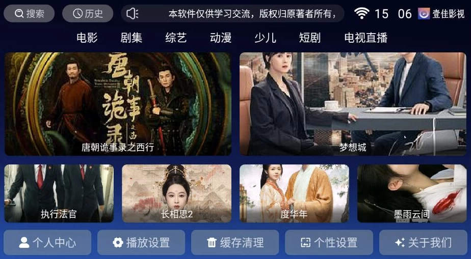 图片[1]-壹佳影视tv v8.1 清爽版-大伟资源网