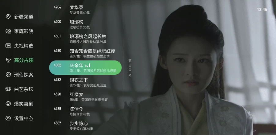 图片[1]-星空TV v1.0.139 解锁纯净版，高清画质秒加载秒播放-大伟资源网