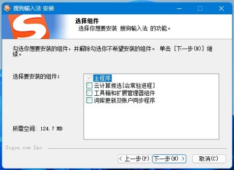 搜狗拼音输入法 v16.3.0.3318 精简优化版-大伟资源网