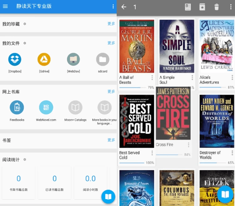 Moon Reader 静读天下 v10.5(1005002) 优化版 专业超强电子书阅读器-大伟资源网