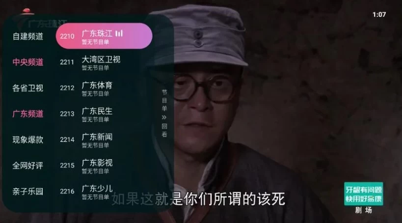 图片[1]-灵犀直播 v1.0.1005 清爽版-大伟资源网