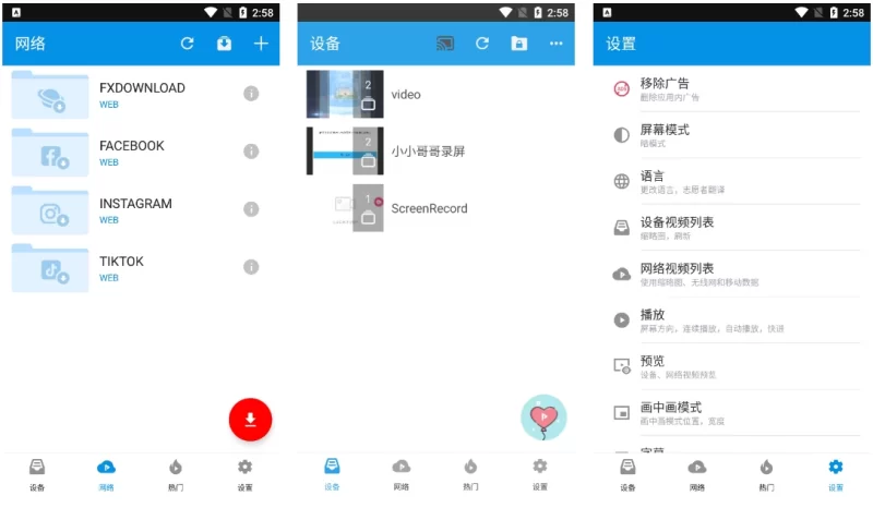 FX Player FX视频播放器 v3.8.8-大伟资源网