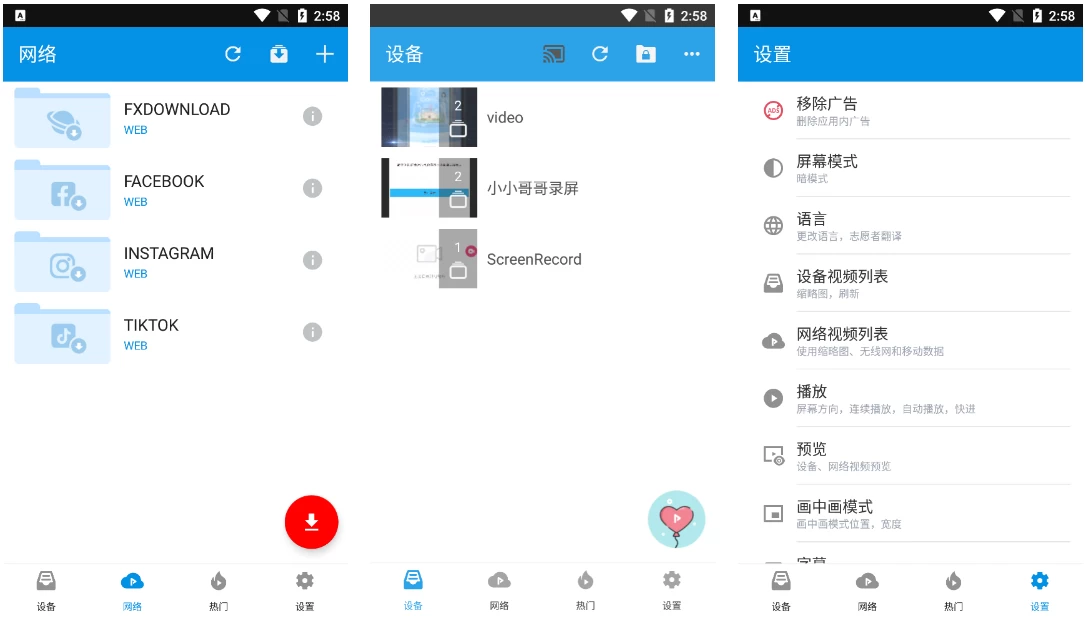 图片[1]-FX Player FX视频播放器 v3.8.8-大伟资源网