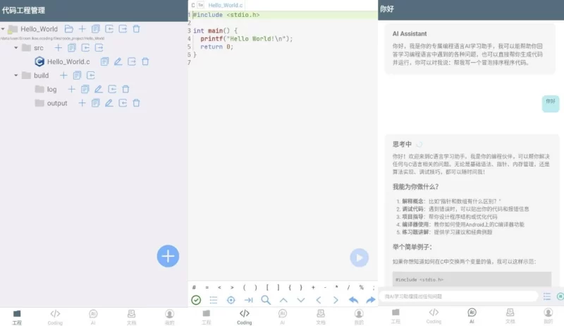 C语言编译器 v5.3.4 高级版-大伟资源网