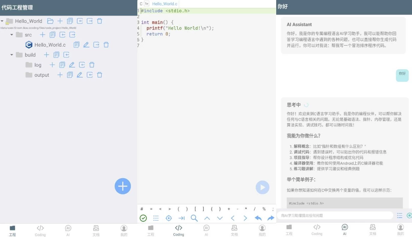 图片[1]-C语言编译器 v5.3.4 高级版-大伟资源网