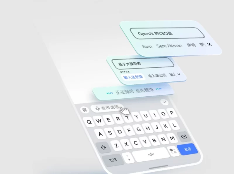 豆包输入法 v1.2.2-大伟资源网