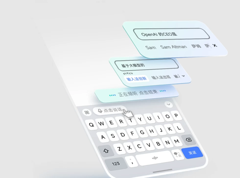 图片[1]-豆包输入法 v1.2.2-大伟资源网