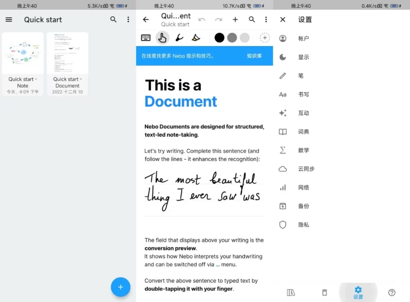 MyScript Notes 笔记 v7.0.7-大伟资源网