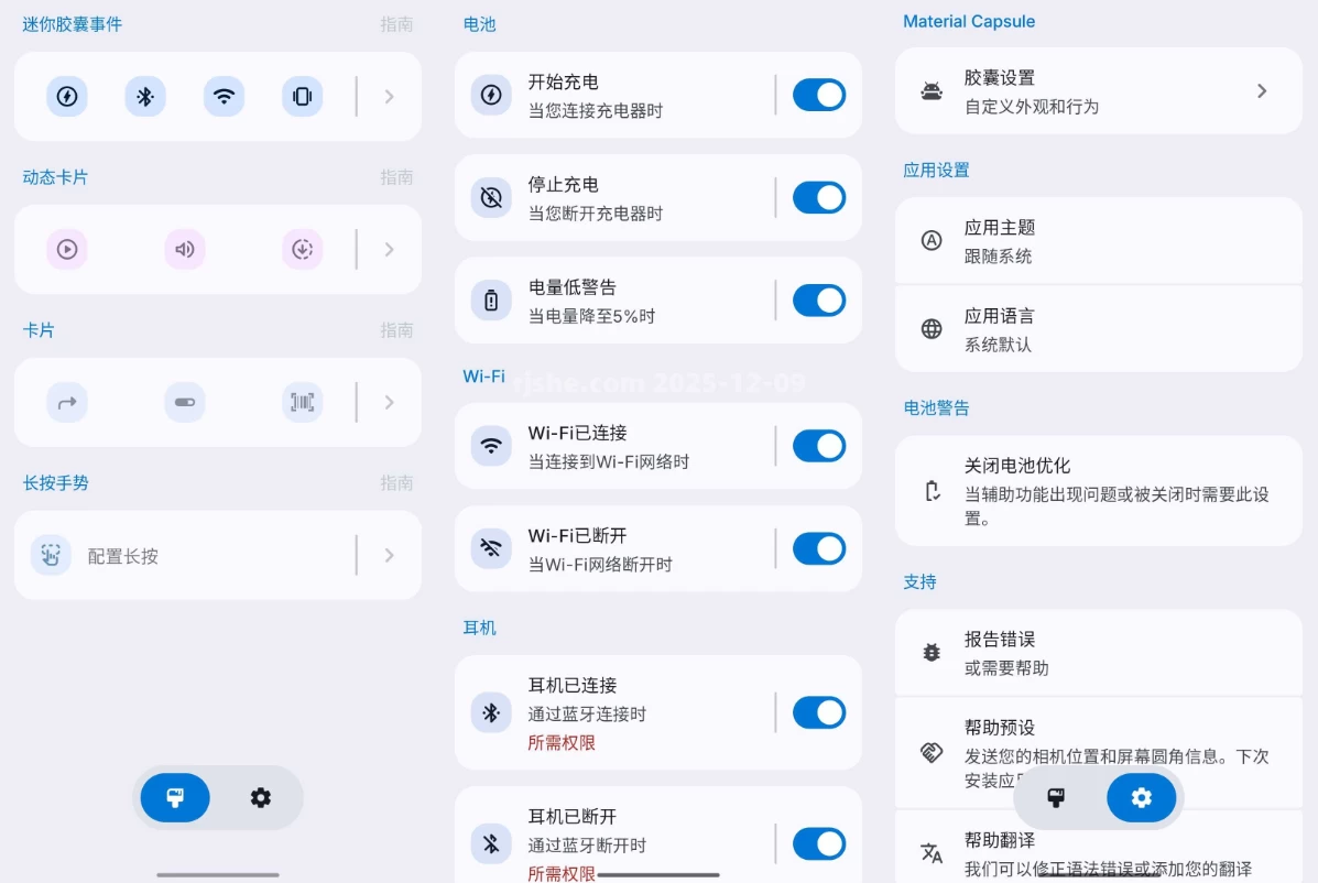 图片[1]-Material Capsule 灵动岛 v10.4 解锁高级版-大伟资源网