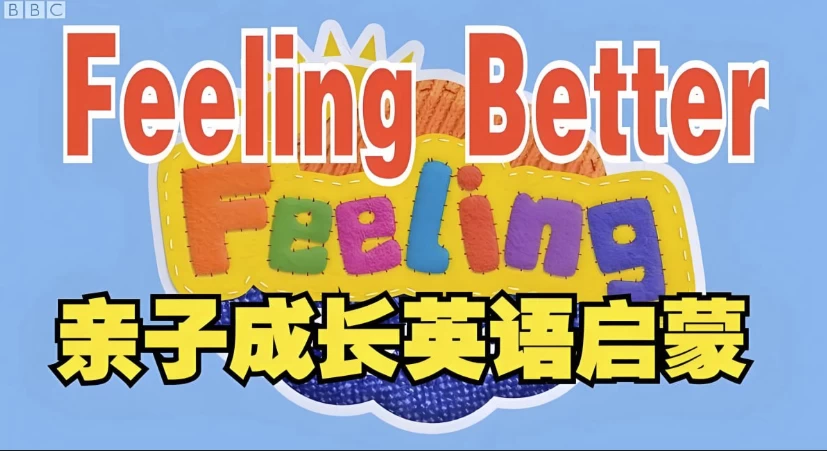 图片[1]-BBC儿童情商英语启蒙动画《Feeling Better 让孩子学会做情绪的主人》-大伟资源网