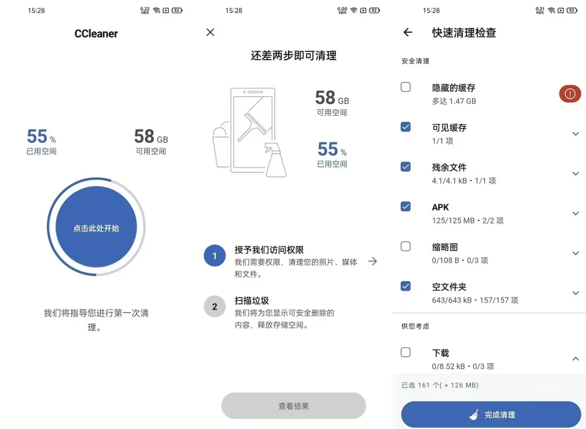 图片[1]-CCleaner v26.04.0 b800011397 修改版-大伟资源网