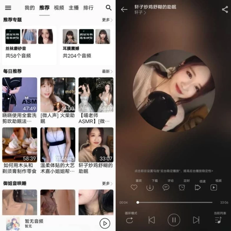 天天静听 v4.3.1 纯净版-大伟资源网