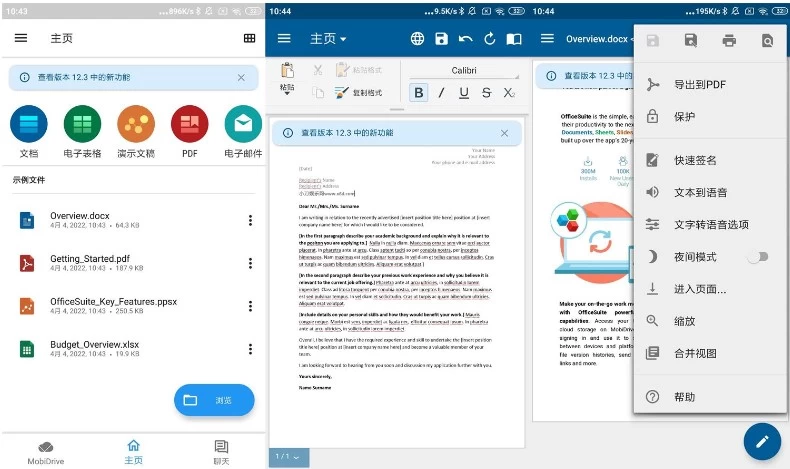 OfficeSuite Pro MobiOffice Premium v16.2.59203 高级版 世界顶级移动办公软件-大伟资源网