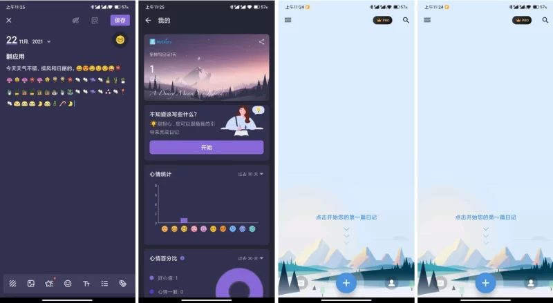 My Diary Pro 我的日记 v1.04.10.0302 专业版-大伟资源网