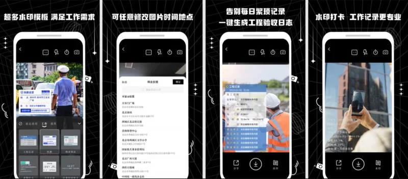 摸鱼水印相机 v3.5.40 会员版，帮助用户轻松进行考勤打卡-大伟资源网