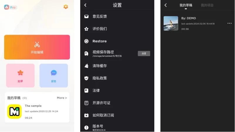 MyMovie 微剪辑 v14.17.0 修改版-大伟资源网