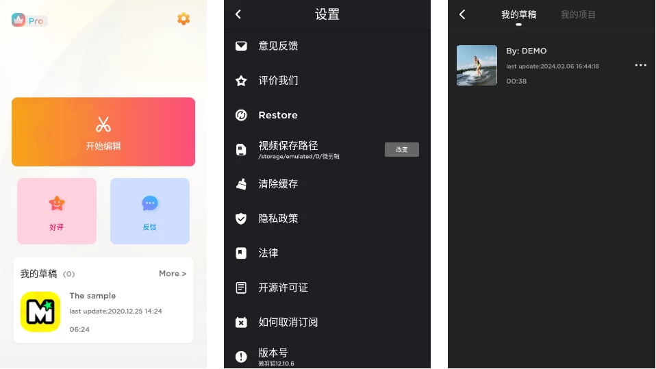图片[1]-MyMovie 微剪辑 v14.17.0 修改版-大伟资源网