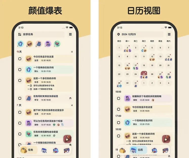 Meow Todo 喵窝清单-萌系计划日程管理 v2.2.3 解锁专业会员版-大伟资源网