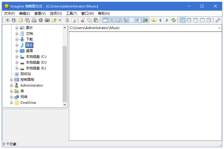 Imagine 看图工具 v2.5.3 便携版-大伟资源网