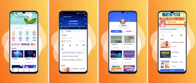 终生教育平台 v2.3.7 国开版，以数字技术赋能终身教育-大伟资源网