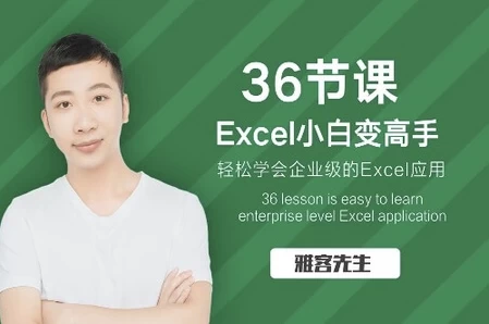 图片[1]-实现Excel小白到高手的进阶-大伟资源网