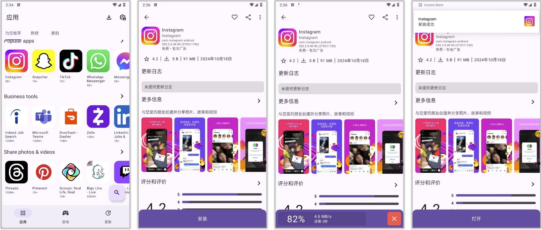 图片[1]-Aurora Store v4.8.1 开源版 第三方谷歌商店，无需谷歌框架-大伟资源网