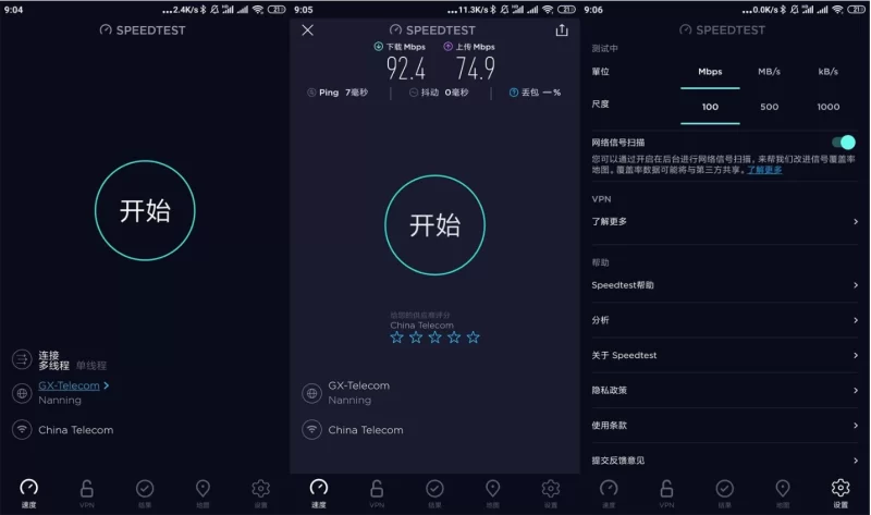 Ookla Speedtest 手机网速测试工具 v6.6.5 高级版-大伟资源网