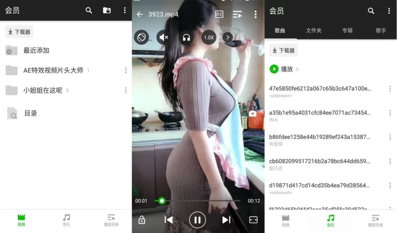 XPlayer v2.5.1 万能视频播放器 专业版-大伟资源网