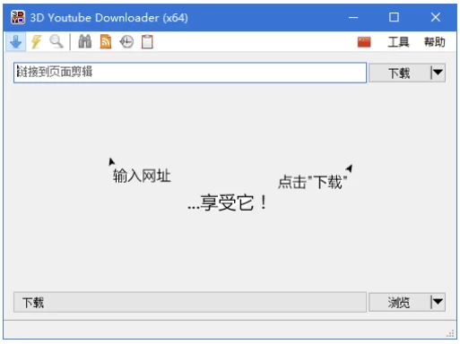 3D Youtube Downloader 视频下载工具 v2.16.5 多语便携版-大伟资源网