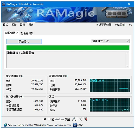 RAMagic Windows 内存优化工具 v1.05 多语便携版-大伟资源网