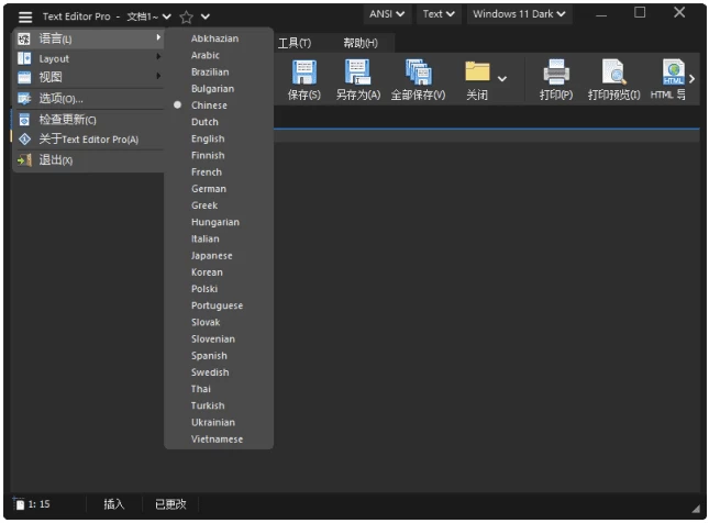 Text Editor Pro 文本代码编辑器 v35.6.2 中文绿色版-大伟资源网