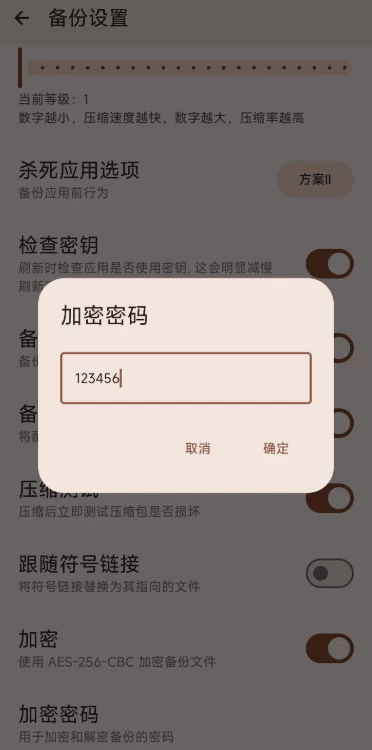 DataBackup 数据备份 v2.0.12-大伟资源网