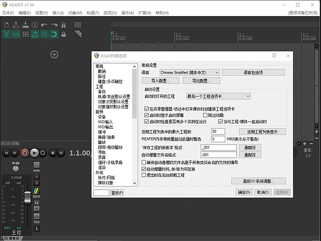 REAPER 音频编辑 v7.66 多语便携版-大伟资源网