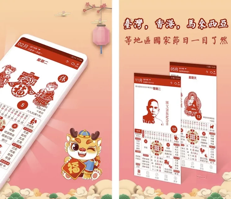 吉历万年历 老黄历日历 v9.6 解锁VIP会员版-大伟资源网