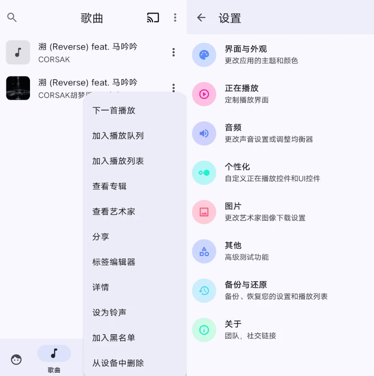 Retro Music 音乐播放器 v6.6.0-大伟资源网