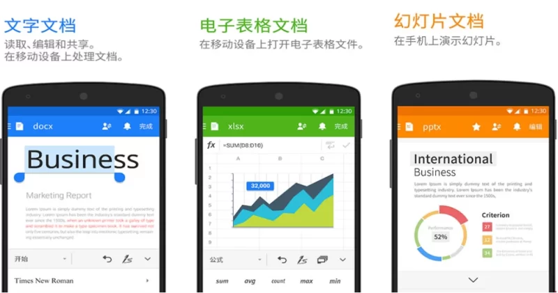 Polaris Office 办公软件 v9.9.16 功能解锁-大伟资源网