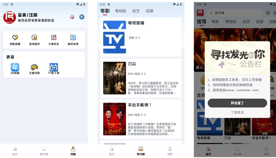 图片[1]-若惜追剧 v1.7.3 影视播放软件，可看爽文短剧，去广告纯净版-大伟资源网
