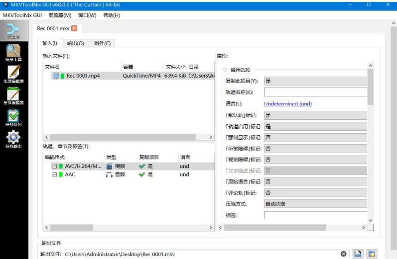 MKVToolNix 封装工具 v97.0.75 便携版-大伟资源网