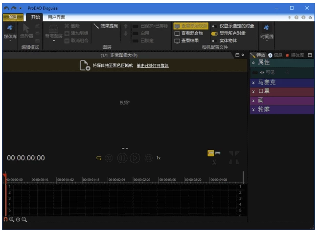ProDAD Disguise 视频特效制作软件 v2.0.219.1 多语便携版-大伟资源网
